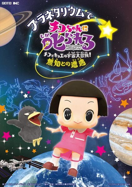 イナズマデリバリー
